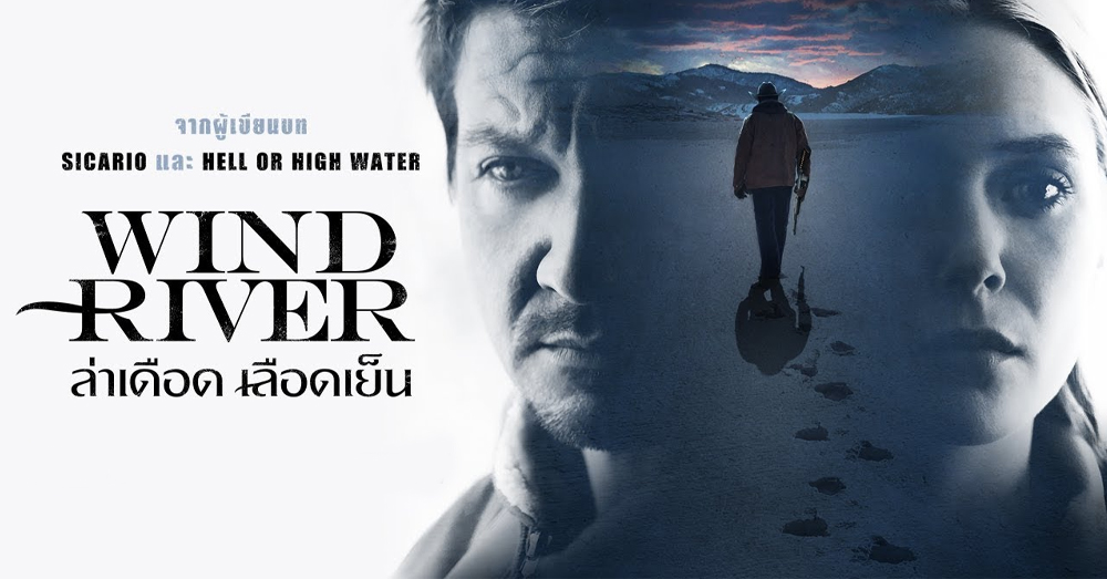 ดูหนัง ออนไลน์ Wind River (2017)